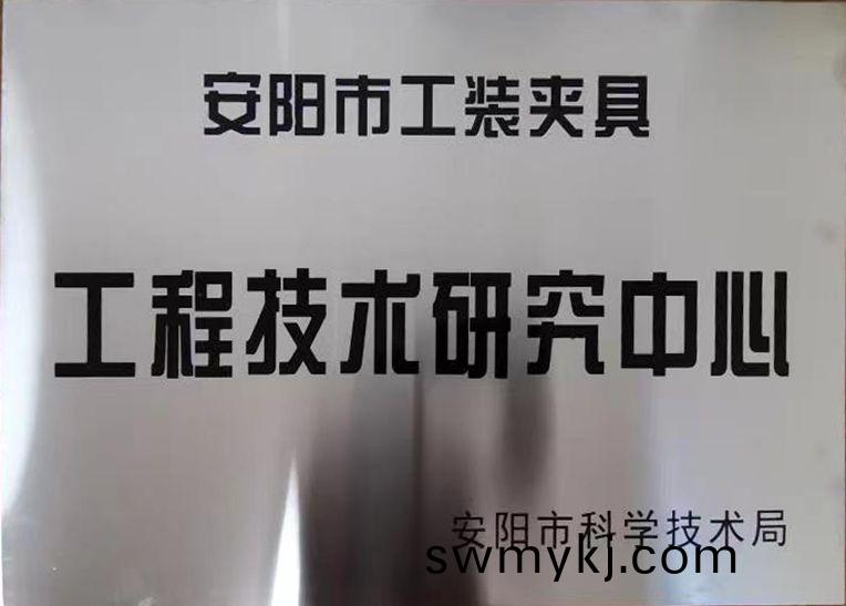 關(guan)于2022年度擬(ni)認定市級工(gong)程技(ji)術(shu)研(yan)究中(zhong)心(xin)咊(he)市(shi)級(ji)重(zhong)點實驗(yan)室的公示(shi)